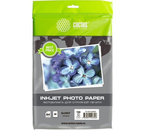 Изображение товара Фотобумага для струйной печати Cactus А4, 150г/м2, 20 листов, белая, глянцевая CS-GA415020ED 1164496