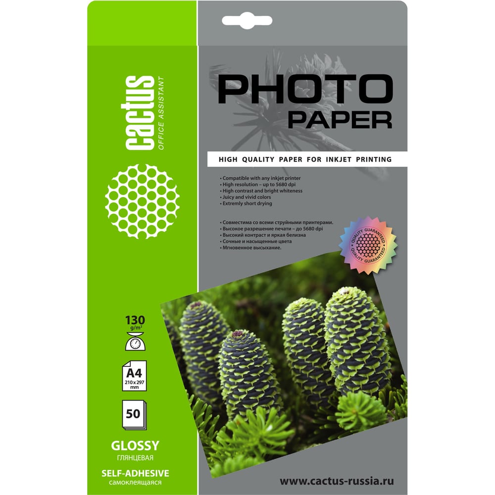 Изображение товара Фотобумага для струйной печати Cactus А4 130г/м2 50 листов глянцевая самоклеящаяся
