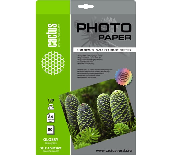 Изображение товара Фотобумага для струйной печати Cactus А4, 130г/м2, 50 листов, глянцевая, самоклеящаяся CS-GSA413050 1033431
