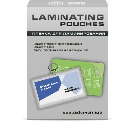 Изображение товара Пленка для ламинирования Cactus 125 мкм, глянцевая, 80x111 мм, 100 шт. CS-LPG80111125 1059682