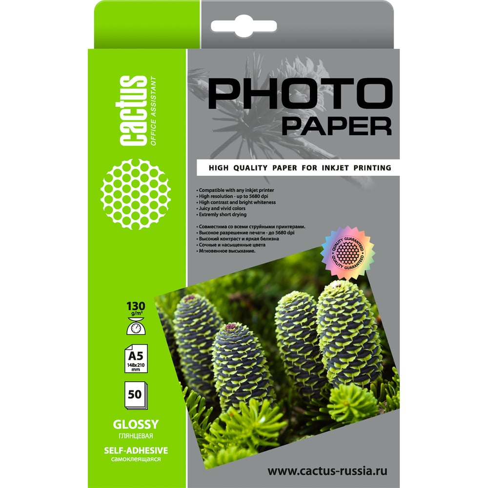 Изображение товара Фотобумага Cactus А5 130г/м2 глянцевая самоклеящаяся 50 листов
