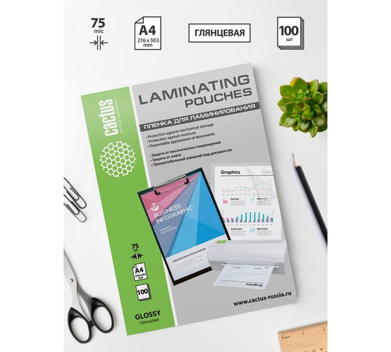 Изображение товара Пленка для ламинирования Cactus 75 мкм, А4, глянцевая, 216x303 мм, 100 шт. CS-LPGA475100 1059664