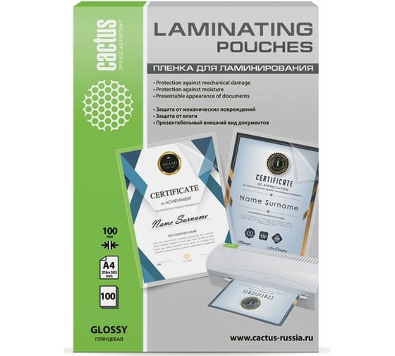 Изображение товара Пленка для ламинирования Cactus 100 мкм, А4, глянцевая, 216x303 мм, 100 шт. CS-LPGA4100100 1059660