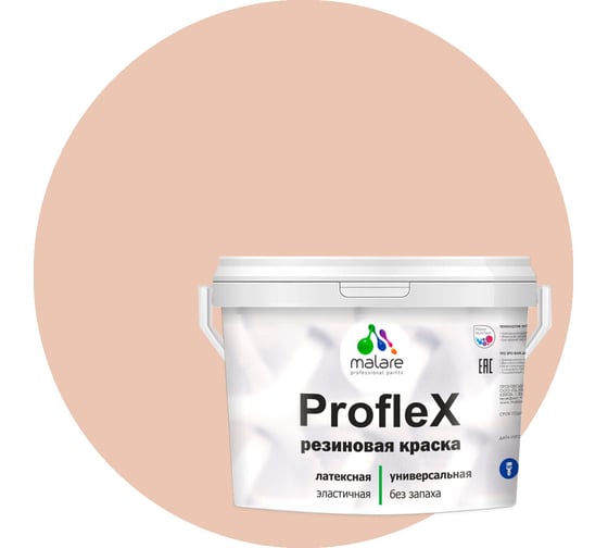 Изображение товара Резиновая краска MALARE Proflex для фасадов, крыш и цоколей, матовая, вечерний марсель, 1 кг 2036750079131