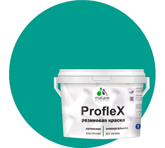 Изображение товара Резиновая краска MALARE Proflex для фасадов, крыш и цоколей, матовая, персидский зеленый, 2 кг 2036754606067