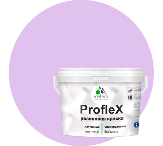 Изображение товара Резиновая краска MALARE Proflex для фасадов, крыш и цоколей, матовая, горная лаванда, 1 кг 2036755065689
