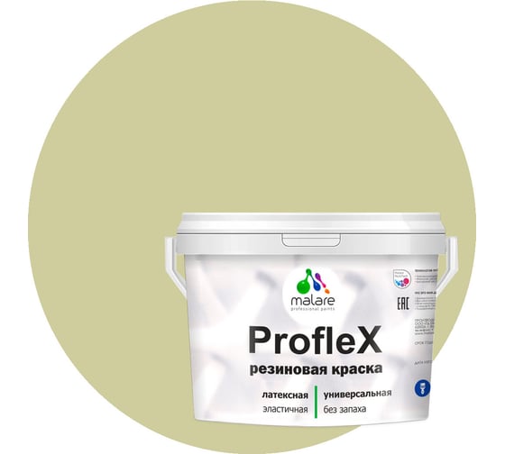 Изображение товара Резиновая краска MALARE Proflex для фасадов, крыш и цоколей, матовая, фисташковый, 10 кг 2036751538101