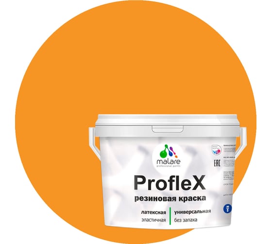 Изображение товара Резиновая краска MALARE Proflex для фасадов, крыш и цоколей, матовая, манго маракуйя, 2 кг 2036771742595