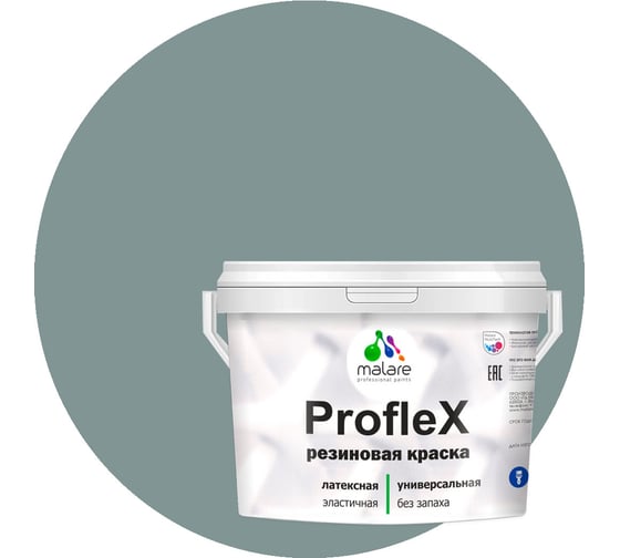 Изображение товара Резиновая краска MALARE Proflex для фасадов, крыш и цоколей, матовая, агатовый серый, 10 кг 2036751484415