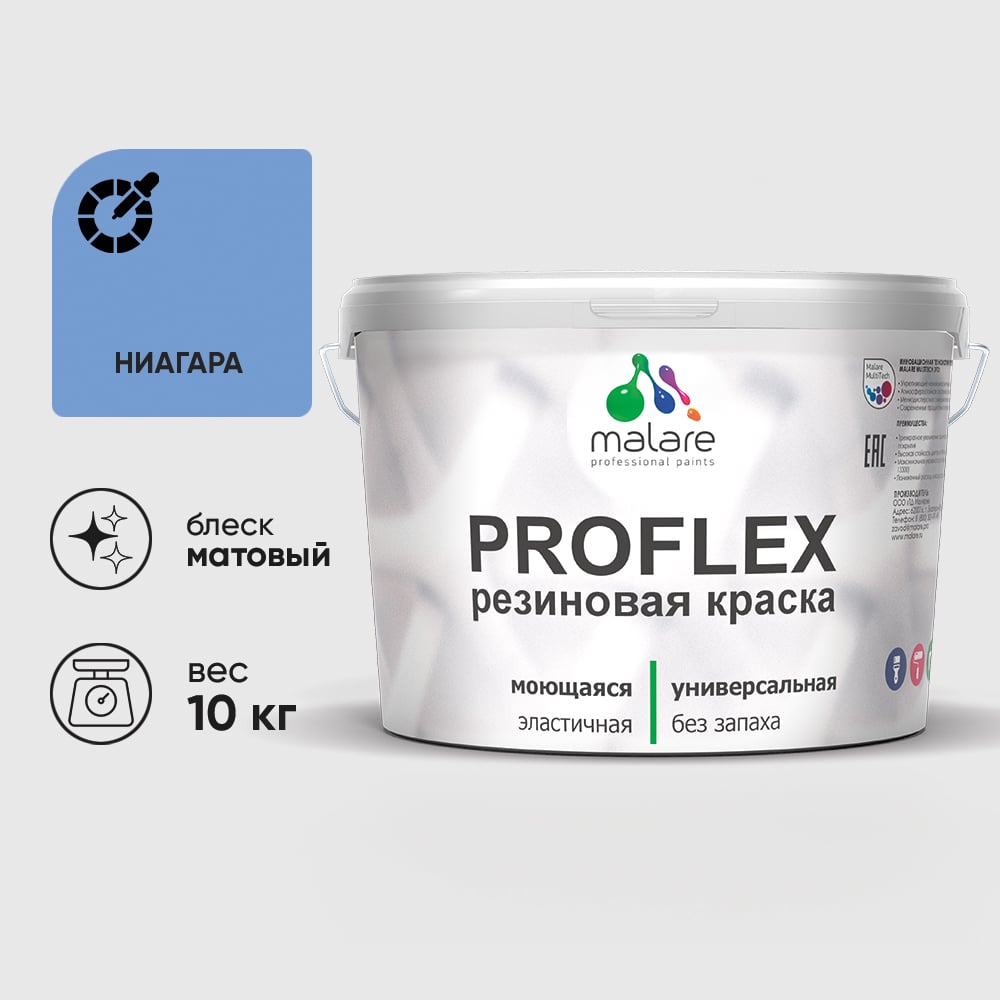 Изображение товара Резиновая краска MALARE ProfleX для стен и потолков 10 кг Изображение товара Резиновая краска MALARE ProfleX для стен и потолков 10 кг