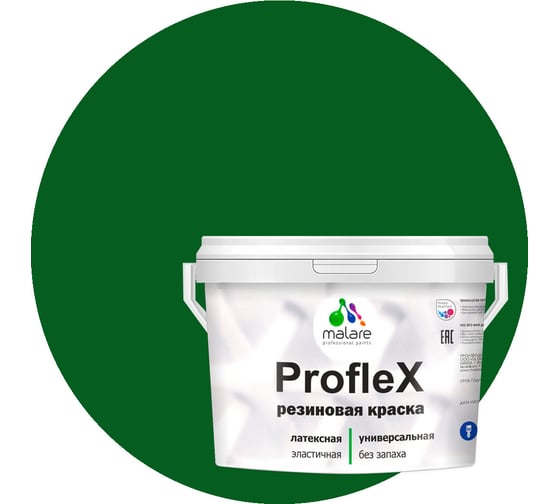 Изображение товара Краска MALARE резиновая ProfleX жидкая резина для наружных и внутренних работ, быстросохнущая моющаяся, матовая, зеленый мичиган, 1 кг КПРФЛКСАЗЕММ0100