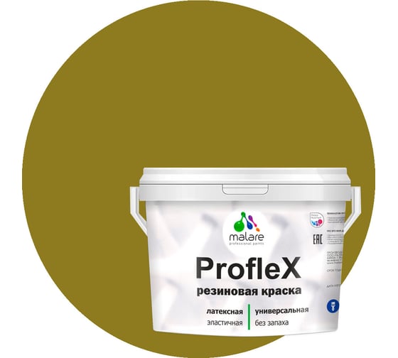 Изображение товара Резиновая краска MALARE Proflex для фасадов, крыш и цоколей, матовая, греческая олива, 10 кг 2036755065603