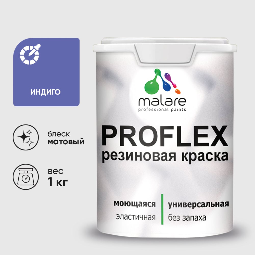 Изображение товара Краска латексная MALARE ProfleX индиго для внутренней и внешней отделки Изображение товара Краска латексная MALARE ProfleX индиго для внутренней и внешней отделки