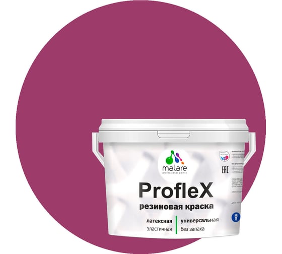 Изображение товара Резиновая краска MALARE Proflex для фасадов, крыш и цоколей, матовая, орхидея, 2 кг 2036771742786
