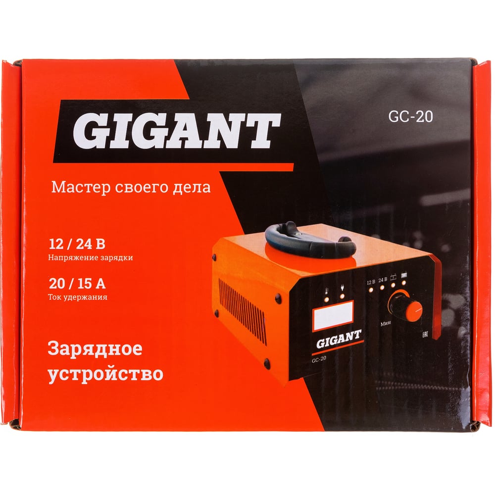 Зарядное устройство Gigant GC-20 - фото 11