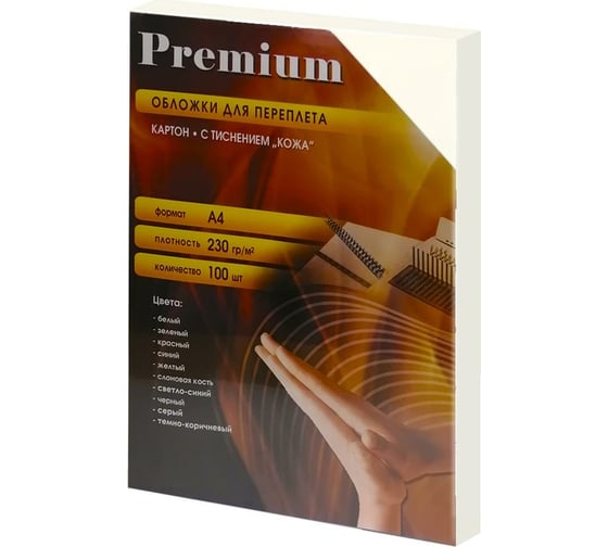 Изображение товара Обложки Office Kit А4, кожа, слоновая кость, 100 шт. CIA400230