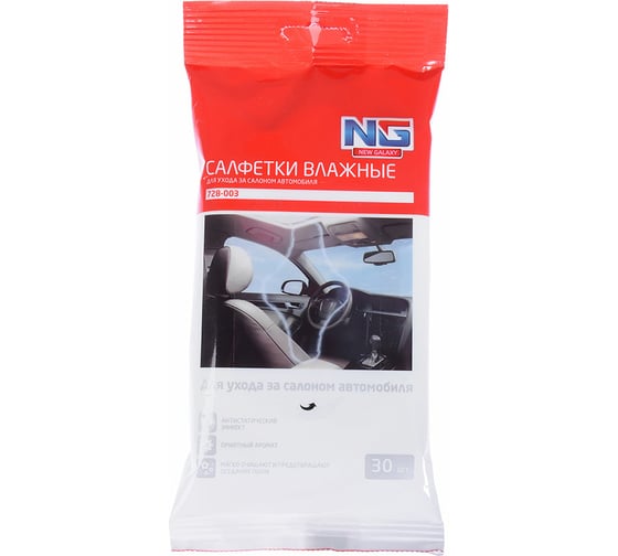 Изображение товара Салфетки влажные для ухода за салоном автомобиля NEW GALAXY 30 шт. 728-003