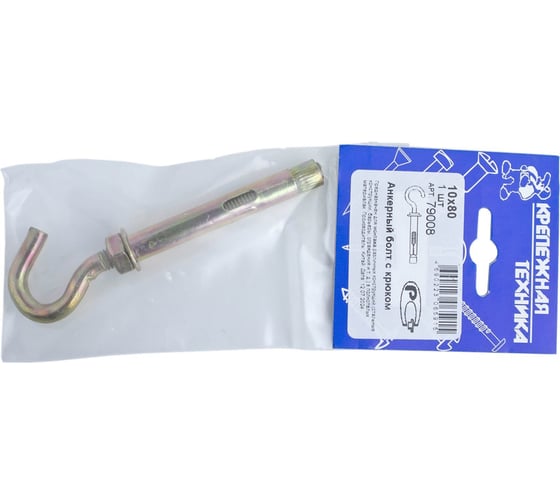 Изображение товара Анкерный болт с крюком крепежная техника 10x80 79008