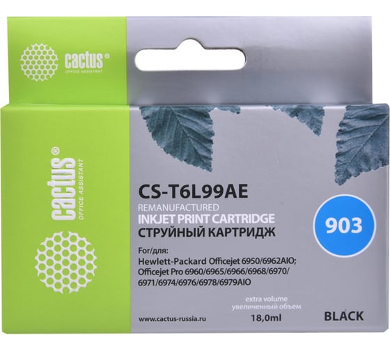 Изображение товара Струйный картридж для hp ojp 69 Cactus №903 черный 21.6 мл CS-T6L99AE 1100235
