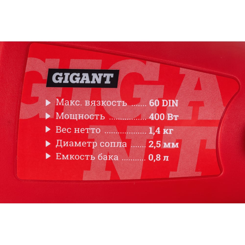 Электрический краскопульт Gigant GTR-400 professional - фото 8