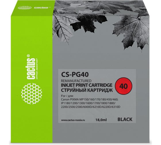 Изображение товара Струйный картридж для canon pixma mp150/mp160/mp170/mp180/mp210/mp220/m Cactus черный 18 мл CS-PG40 690144