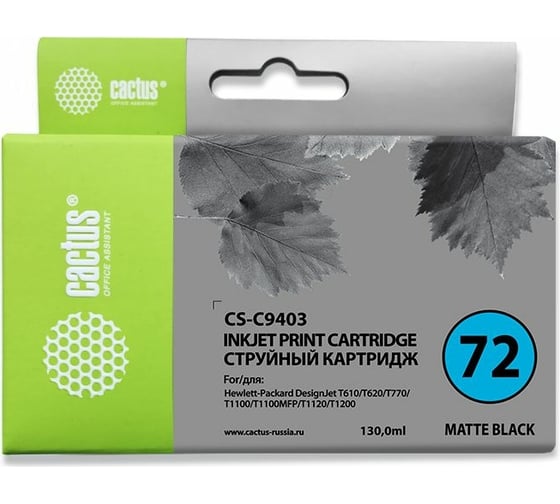 Изображение товара Струйный картридж для hp dj t610/t620/t770/t1100/t1100mfp Cactus №72 черный матовый 130 мл CS-C9403 807107