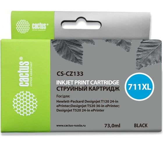 Изображение товара Струйный картридж для hp dj t120/t520 Cactus №711 черный 73 мл CS-CZ133 997132