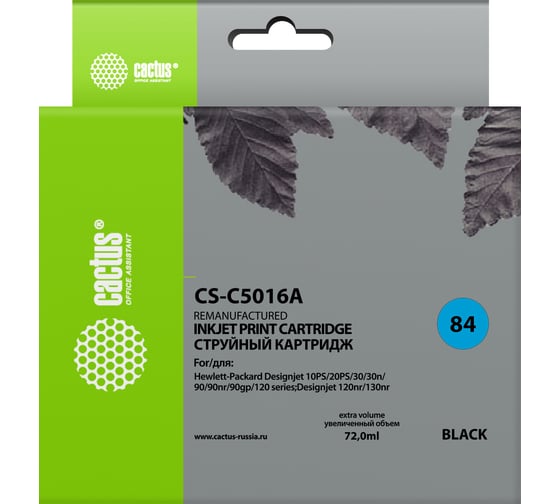 Изображение товара Струйный картридж для hp dj 10ps/20ps/30gp/50ps/90/120/130de Cactus №84 черный 72 мл CS-C5016A 807086