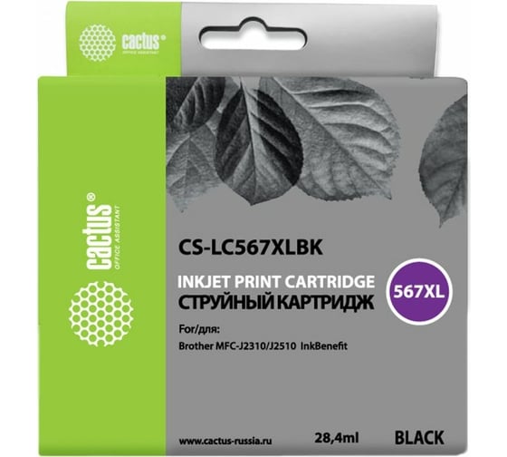 Изображение товара Струйный картридж для brother mfc-j2510 Cactus черный 28.4 мл CS-LC567XLBK 921626