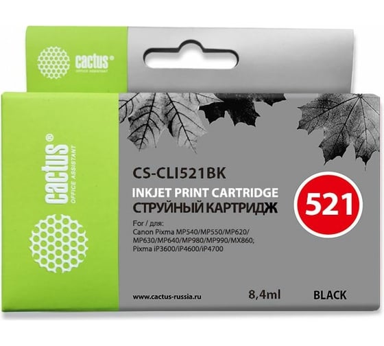 Изображение товара Струйный картридж для canon pixma mp540/mp550/mp620/mp630/mp640/mp Cactus черный 8.4 мл CS-CLI521BK 690089