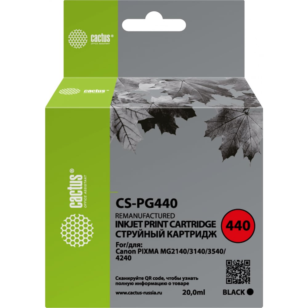 Изображение товара Картридж Cactus CS-PG440XL черный 20 мл для Canon Pixma MG2140 MG3140