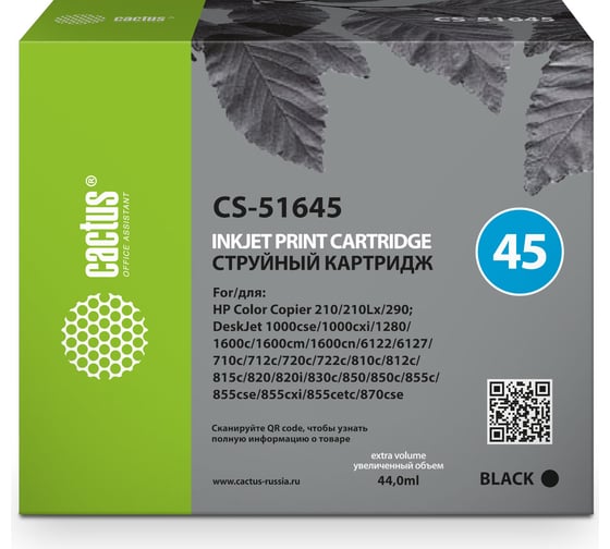 Изображение товара Струйный картридж для hp dj 710c/720c/722c/815c/820cxi/850c/870cxi Cactus №45 черный 44 мл CS-51645 807076