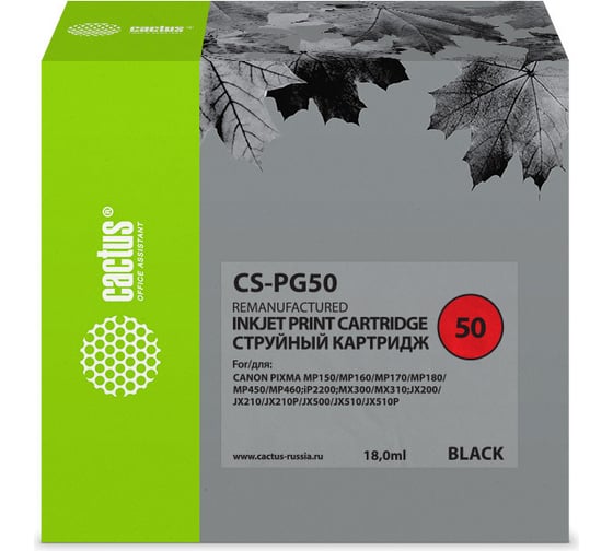 Изображение товара Струйный картридж для canon pixma mp150/mp160/mp170/mp180/mp450/mp460/i Cactus черный 18 мл CS-PG50 690145