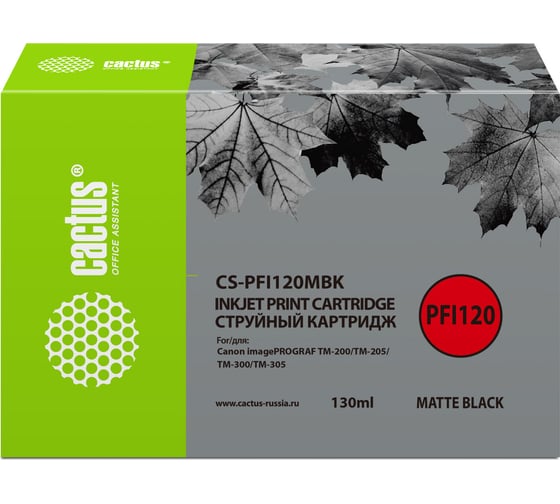 Изображение товара Струйный картридж для canon imageprograf tm-200/tm-205/tm Cactus черный матовый 130 мл CS-PFI120MBK 1416346