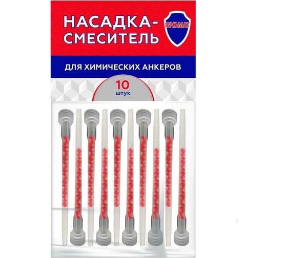 Изображение товара INVAMAT Насадка - смеситель для химических анкеров 10 шт./уп 1145