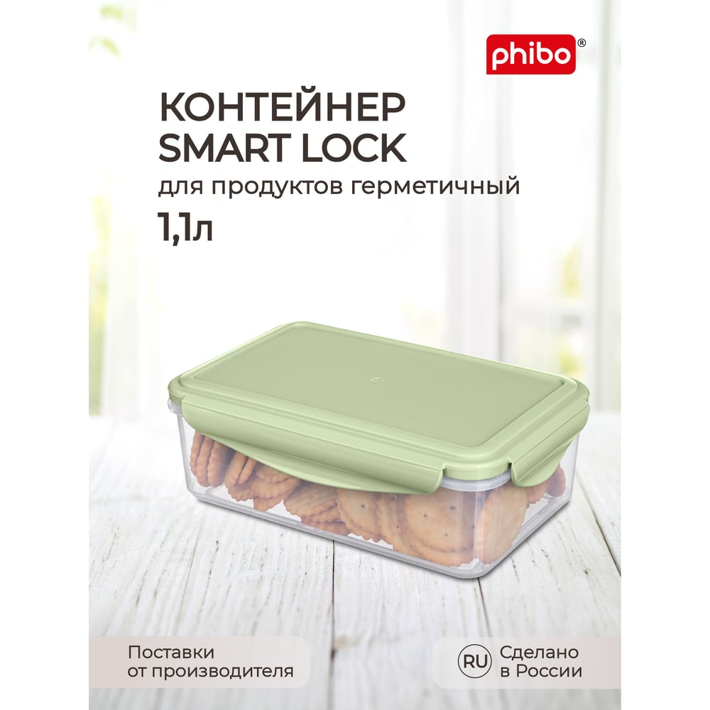 фото Контейнер для холодильника и микроволновой печи phibo