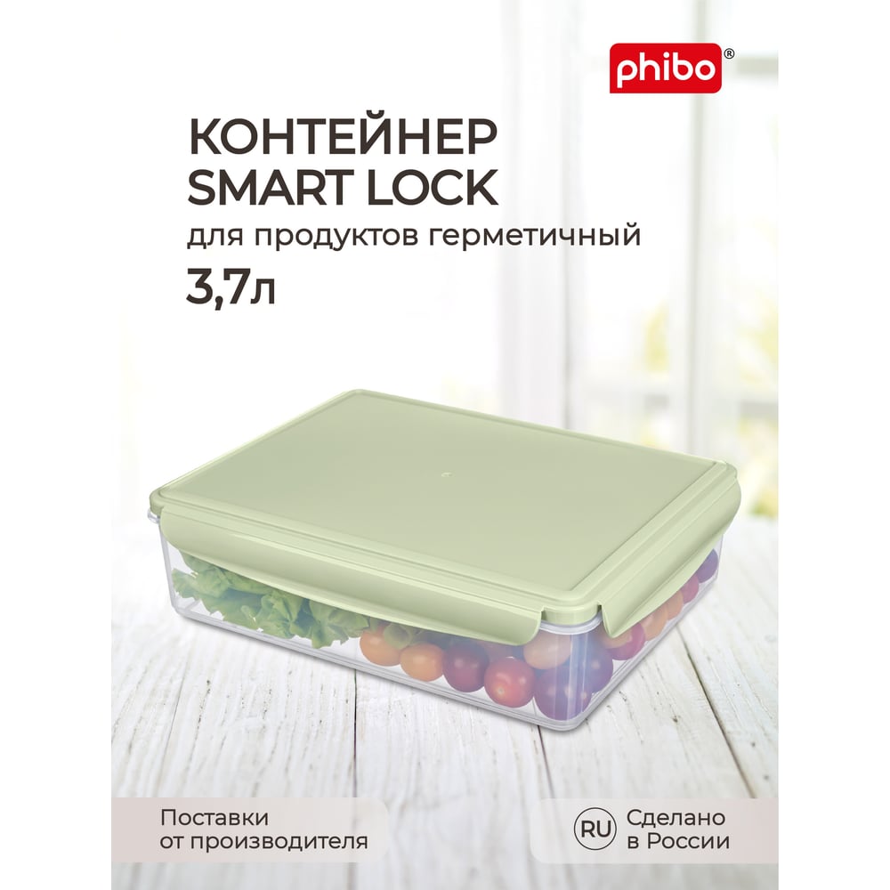 фото Контейнер для холодильника и микроволновой печи phibo