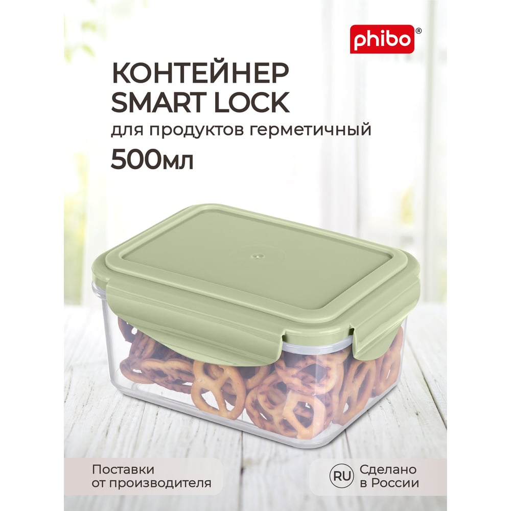 фото Контейнер для холодильника и микроволновой печи phibo