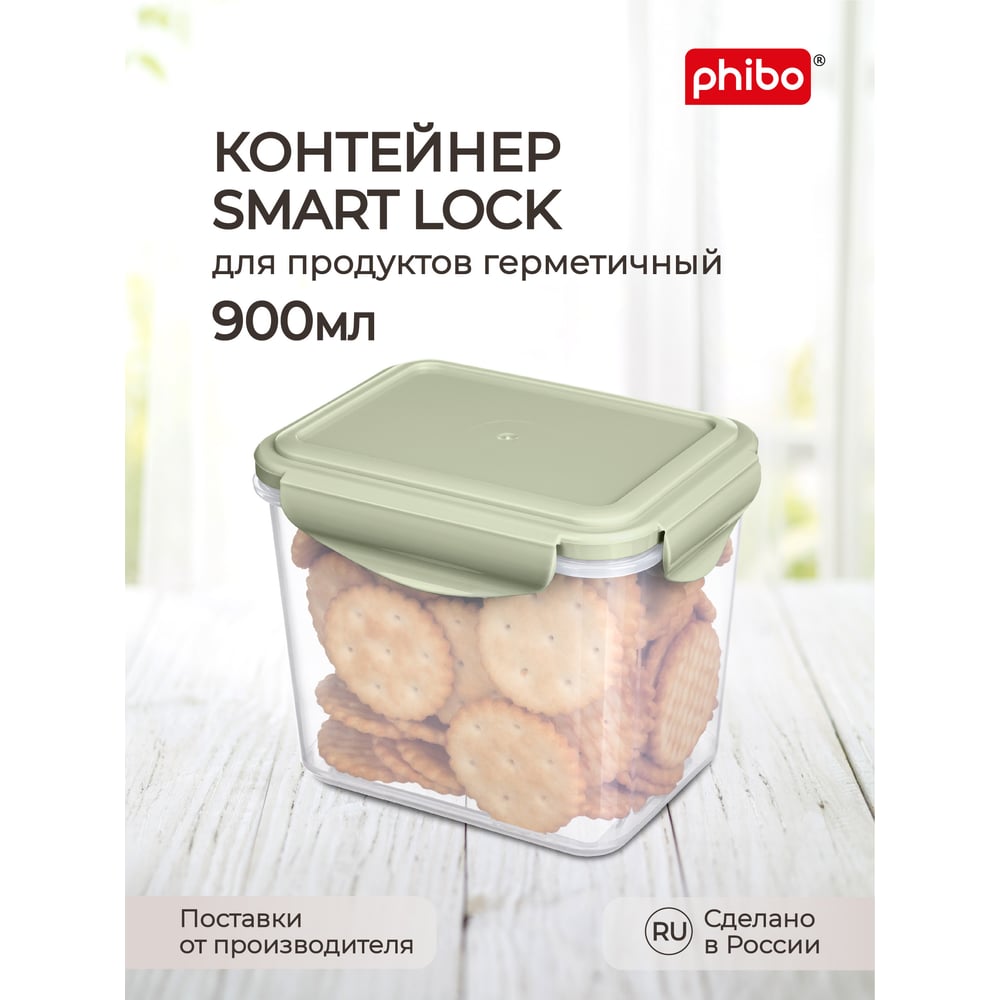 фото Контейнер для холодильника и микроволновой печи phibo