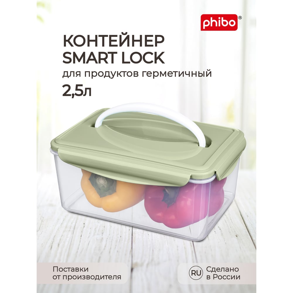 фото Контейнер для холодильника и микроволновой печи phibo