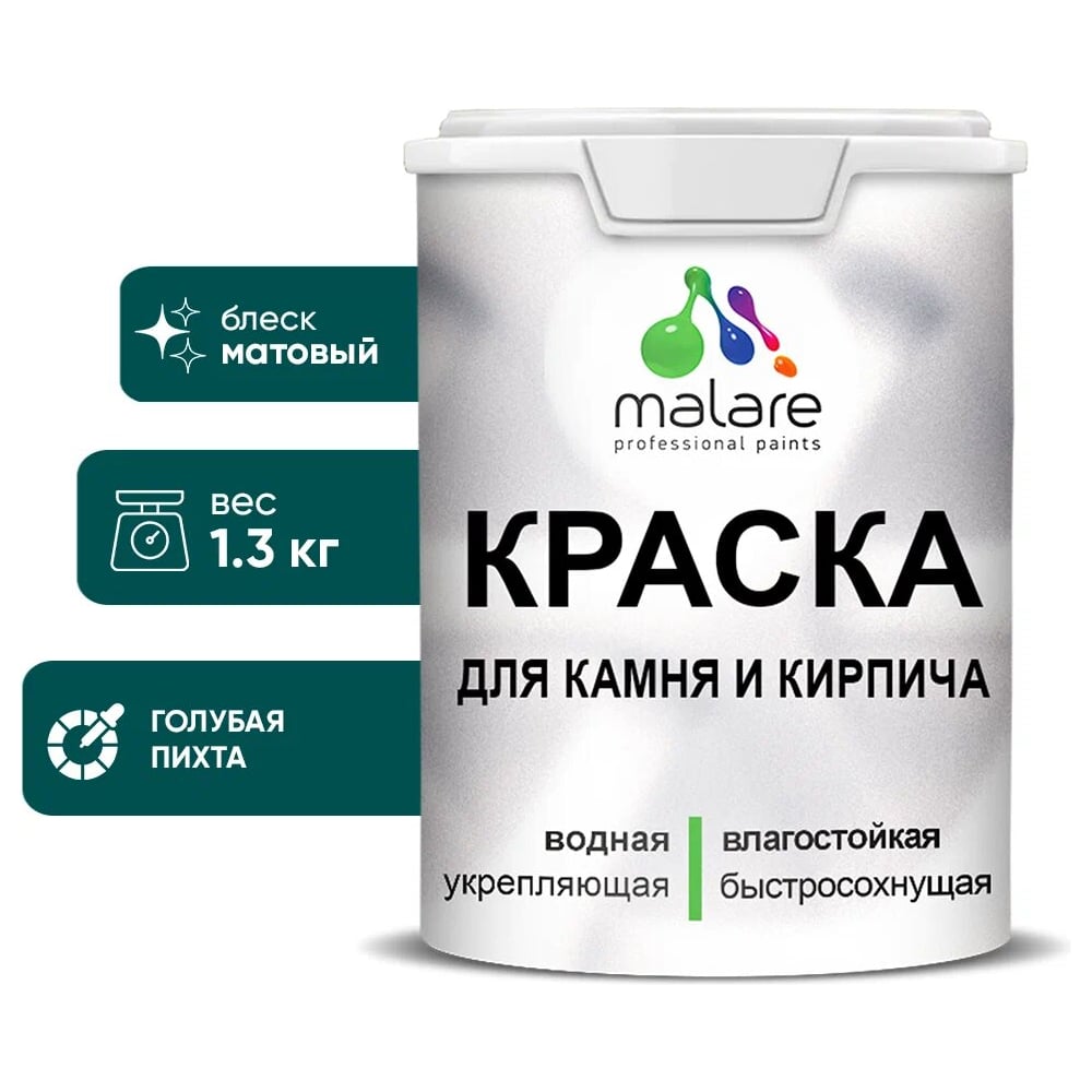 Изображение товара Краска MALARE для камня и кирпича голубая пихта 1 л