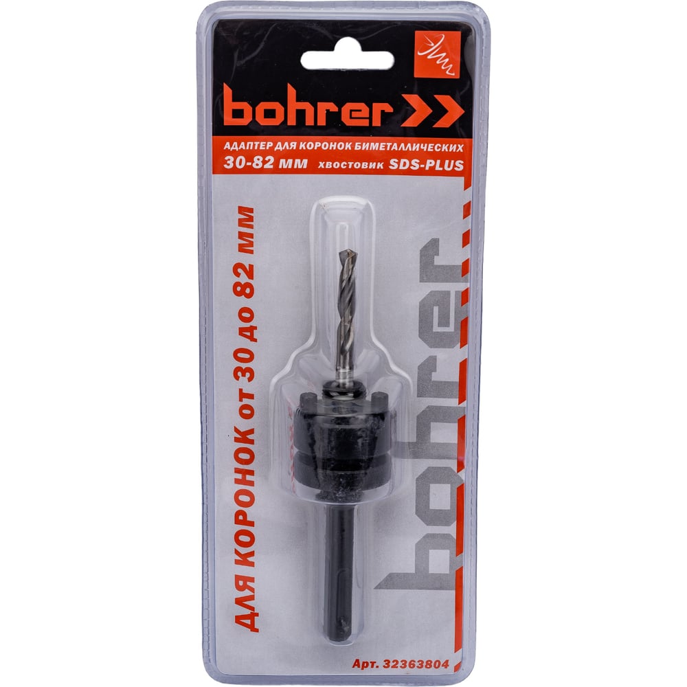 Изображение товара Адаптер SDS-PLUS для биметаллических коронок 30-82 мм Bohrer 32363804