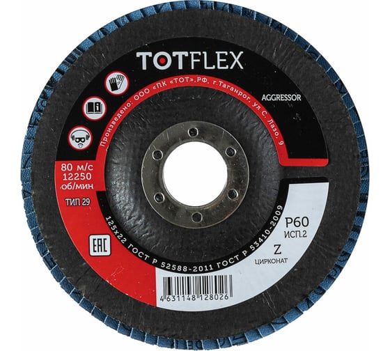 Изображение товара Круг лепестковый торцевой AGGRESSOR 2 125x22 мм, Z, Р60, 40 шт Totflex 4631166199589