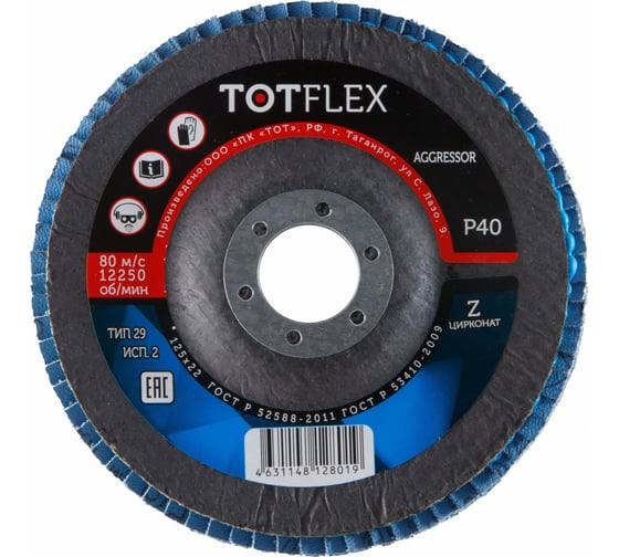 Изображение товара Круг лепестковый торцевой AGGRESSOR 2 125x22 мм, Z, Р40, 35 шт Totflex 4631166199572