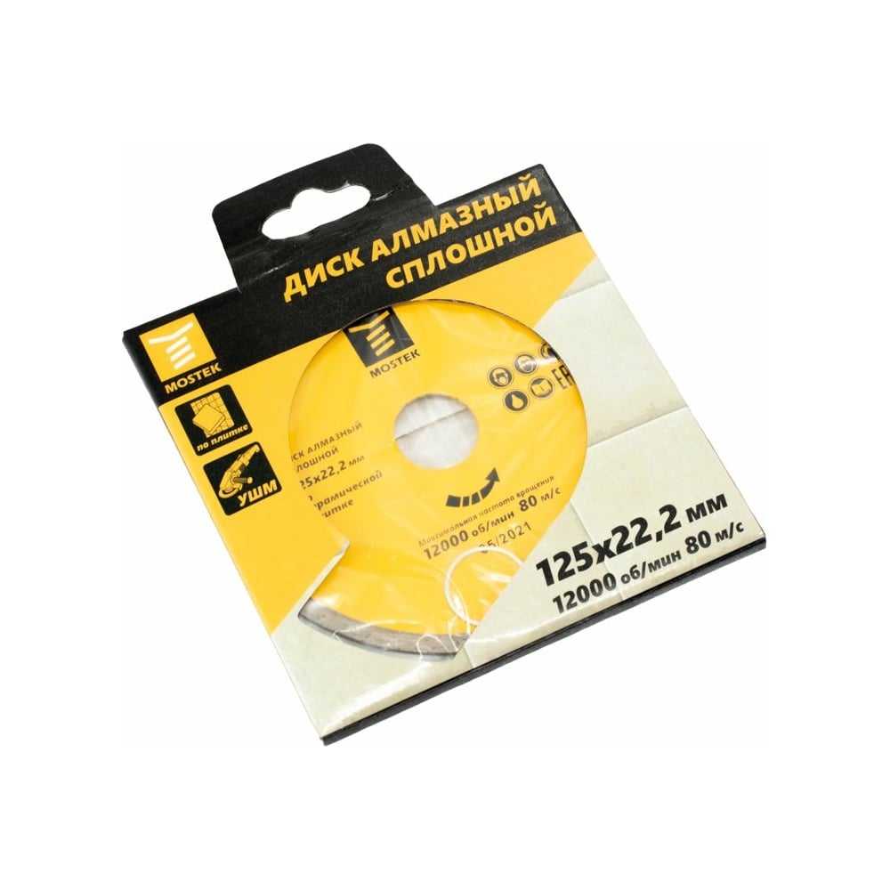 Изображение товара Диск алмазный сплошной 125x5х22.2 мм, мокрый рез MOSTEK 1731125