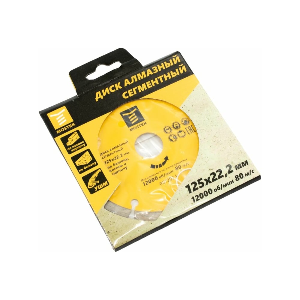 Изображение товара Диск алмазный сегментный 125x7х22.2 мм, сухой рез MOSTEK 1732125