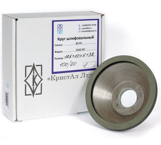 Изображение товара Круг алмазный шлифовальный 12А2-45 125x10x5х32 мм, 100/80 АС6 В2-01 100% КристАл Лтд 34215