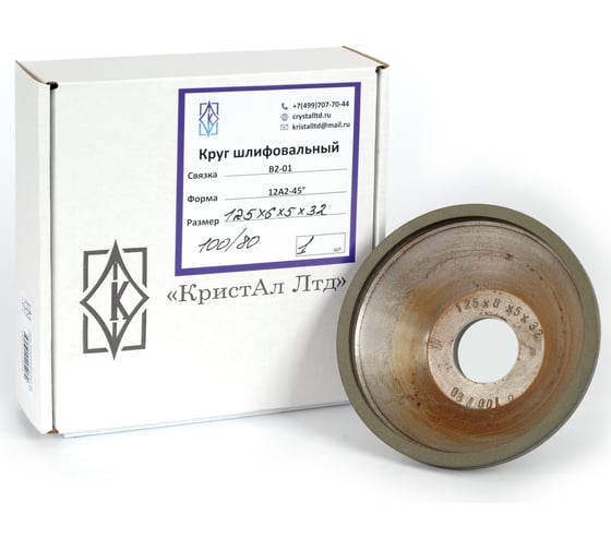 Изображение товара Круг алмазный шлифовальный 12А2-45 125x6х5x32 мм, 100/80 АС6 В2-01 100% КристАл Лтд 60615