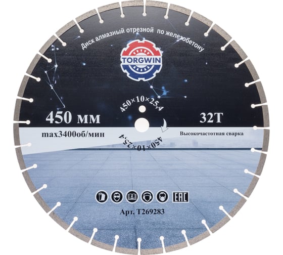 Изображение товара Диск алмазный TORGWIN отрезной сегментный по железобетон и камню Серия TGS 450х25.4/10х3.6мм. Professional Industrial / / T269283