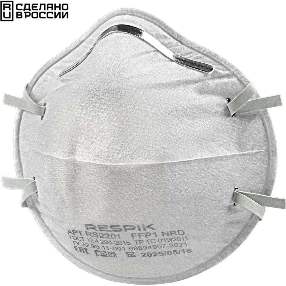 Изображение товара Респиратор RESPIK FFP1 NR D 20 шт RS2201